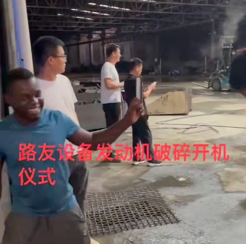 國(guó)外地區(qū)伴隨安裝的完成，注重儀式感的客戶準(zhǔn)備了一場(chǎng)開(kāi)機(jī)儀式